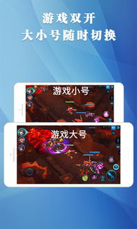 游戏双开大师,双开大师带你畅游双线世界(图2) 游戏双开大师,双开大师带你畅游双线世界(图2)