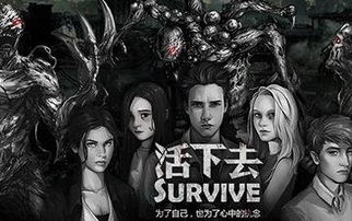 黑白丧尸游戏,探索黑白丧尸游戏的独特魅力(图1) 黑白丧尸游戏,探索黑白丧尸游戏的独特魅力(图1)