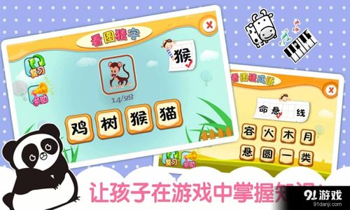 猜字谜游戏下载,传承文化新体验(图3) 猜字谜游戏下载,传承文化新体验(图3)