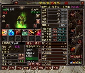 天龙八部游戏最牛玩家,揭秘游戏中最富有的玩家传奇故事(图3) 天龙八部游戏最牛玩家,揭秘游戏中最富有的玩家传奇故事(图3)
