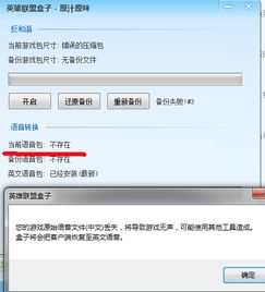 游戏语音文件(图1) 游戏语音文件(图1)