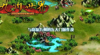 北京九州游戏,探索东方奇幻世界的奇幻之旅(图1) 北京九州游戏,探索东方奇幻世界的奇幻之旅(图1)