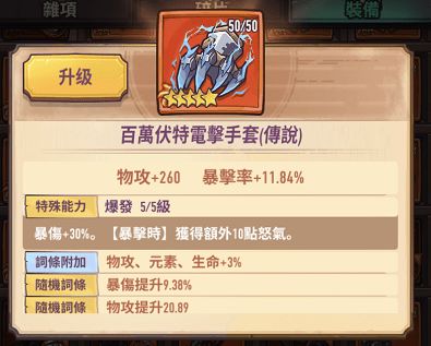 游戏王升星,升星之路——解锁无限潜能的奥秘(图1) 游戏王升星,升星之路——解锁无限潜能的奥秘(图1)