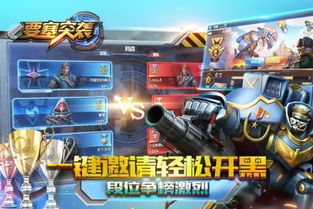 手机游戏突袭(图1) 手机游戏突袭(图1)