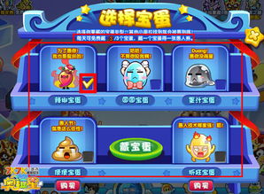 蛋宝游戏,欢乐无限(图3) 蛋宝游戏,欢乐无限(图3)