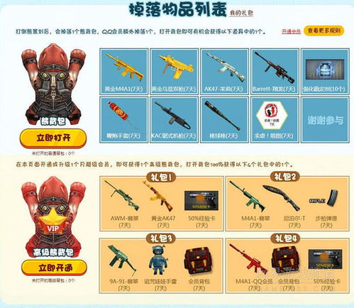 游戏暴打熊,游戏中的神秘熊仔兽进化之路(图3) 游戏暴打熊,游戏中的神秘熊仔兽进化之路(图3)