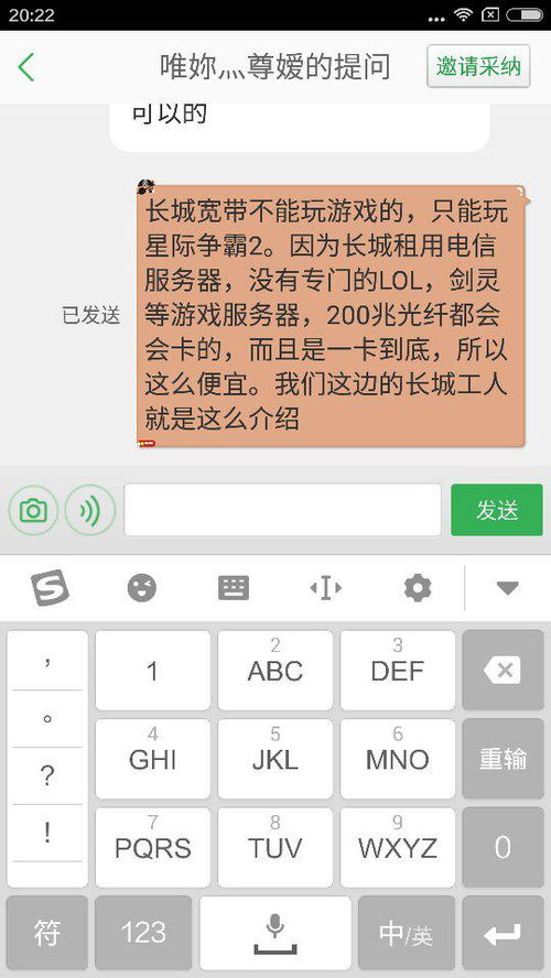 玩游戏什么宽带好(图3) 玩游戏什么宽带好(图3)