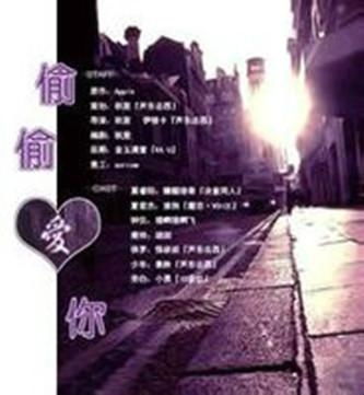 游戏结束之偷偷爱你by,揭秘偷偷爱你的浪漫篇章(图1) 游戏结束之偷偷爱你by,揭秘偷偷爱你的浪漫篇章(图1)