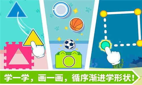 早教认知游戏,早教认知游戏助力宝宝全面发展(图1)