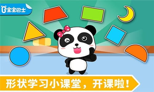 早教认知游戏,早教认知游戏助力宝宝全面发展(图3)