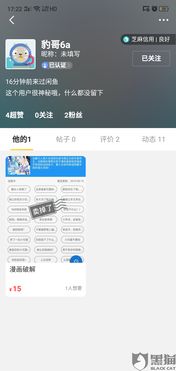 闲鱼买游戏账号被骗,保护自身权益(图1) 闲鱼买游戏账号被骗,保护自身权益(图1)