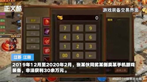 游戏倒卖装备,揭秘虚拟世界的财富交易秘密(图3) 游戏倒卖装备,揭秘虚拟世界的财富交易秘密(图3)