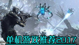 单机游戏专题(图1) 单机游戏专题(图1)