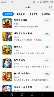 离线可玩的游戏,离线畅玩的游戏世界(图2) 离线可玩的游戏,离线畅玩的游戏世界(图2)