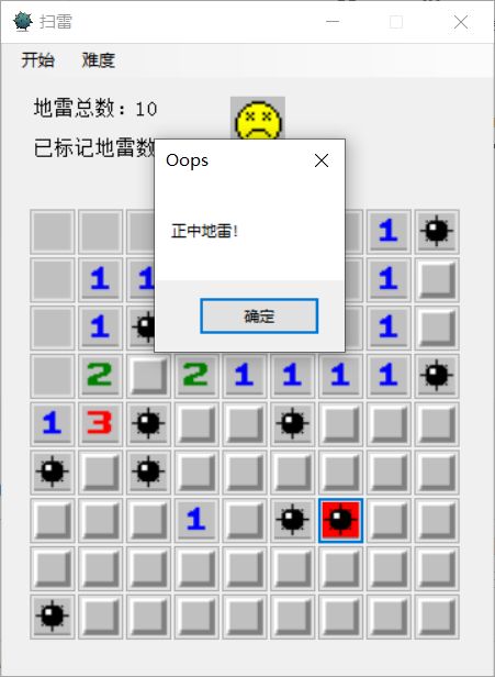 制作扫雷游戏,扫雷游戏设计与实现概述(图1) 制作扫雷游戏,扫雷游戏设计与实现概述(图1)