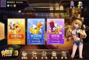 房卡斗牛游戏(图2) 房卡斗牛游戏(图2)