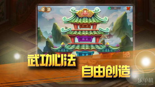 单机掌门游戏,单机版手游的传奇之旅(图2) 单机掌门游戏,单机版手游的传奇之旅(图2)