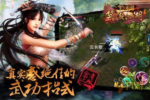 笑傲江湖手机游戏(图2) 笑傲江湖手机游戏(图2)