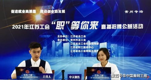 常州游戏招聘,薪资待遇优厚(图1) 常州游戏招聘,薪资待遇优厚(图1)