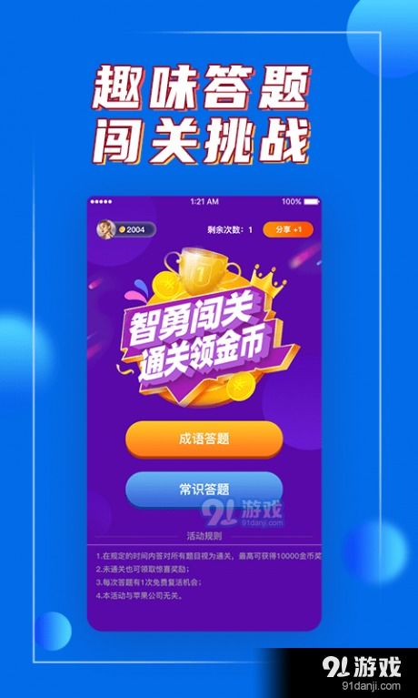 常州游戏招聘,薪资待遇优厚(图2) 常州游戏招聘,薪资待遇优厚(图2)