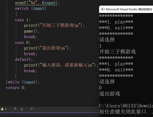 c语言简单游戏,打造你的第一个简单游戏(图1) c语言简单游戏,打造你的第一个简单游戏(图1)