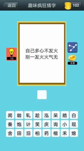 猜字游戏视频,算法破解与信息论应用(图3) 猜字游戏视频,算法破解与信息论应用(图3)