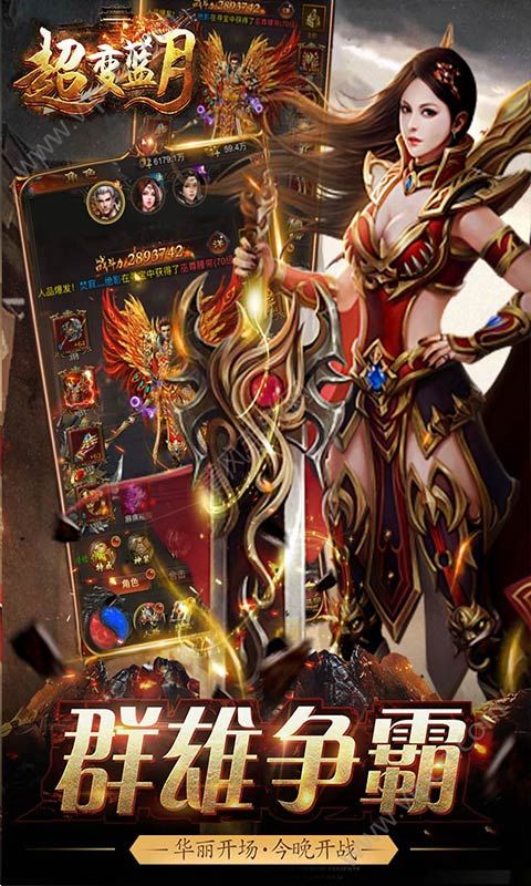 蓝月超变游戏,激情冒险(图1) 蓝月超变游戏,激情冒险(图1)