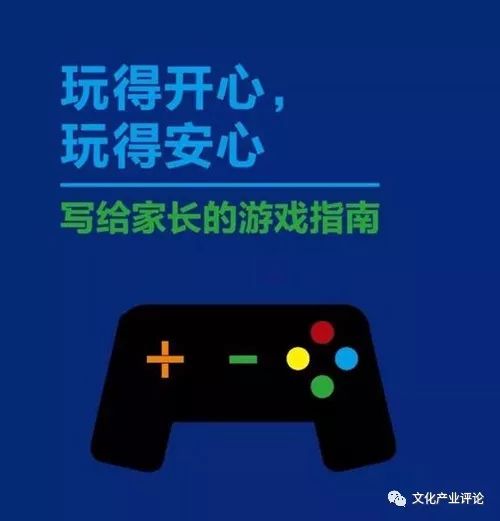 如何正确对待电子游戏(图2) 如何正确对待电子游戏(图2)