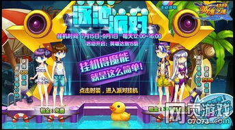 开派对的游戏,畅享欢乐时光(图3) 开派对的游戏,畅享欢乐时光(图3)