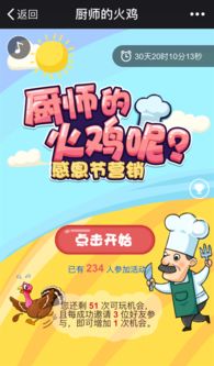 销售活动游戏,游戏化营销活动全攻略(图1) 销售活动游戏,游戏化营销活动全攻略(图1)
