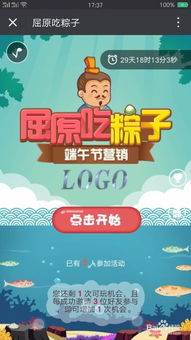 销售活动游戏,游戏化营销活动全攻略(图2) 销售活动游戏,游戏化营销活动全攻略(图2)
