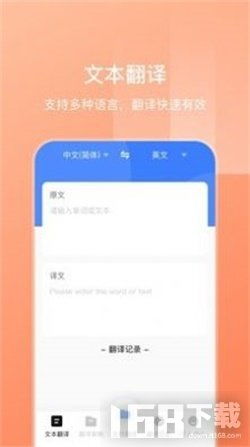 翻译英文游戏的软件,轻松畅玩全球游戏!(图3) 翻译英文游戏的软件,轻松畅玩全球游戏!(图3)