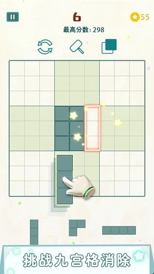 简单九宫格游戏,数字逻辑的益智挑战(图2) 简单九宫格游戏,数字逻辑的益智挑战(图2)