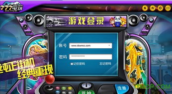 打777游戏,畅享指尖冒险之旅(图3) 打777游戏,畅享指尖冒险之旅(图3)