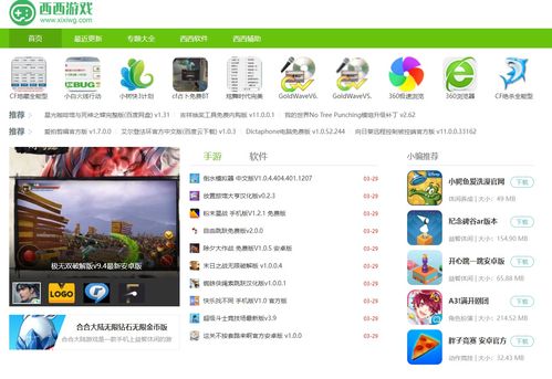 西西游戏网赛尔号,西西游戏网版——探索童年记忆中的星际冒险之旅(图1) 西西游戏网赛尔号,西西游戏网版——探索童年记忆中的星际冒险之旅(图1)