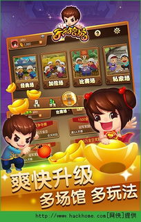 天天挖坑游戏,西北地区流行的休闲棋牌游戏解析(图1) 天天挖坑游戏,西北地区流行的休闲棋牌游戏解析(图1)