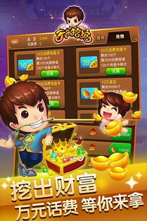 天天挖坑游戏,西北地区流行的休闲棋牌游戏解析(图2) 天天挖坑游戏,西北地区流行的休闲棋牌游戏解析(图2)