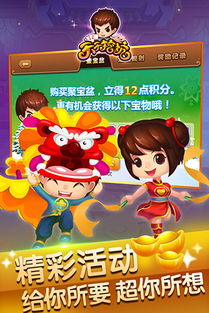 天天挖坑游戏,西北地区流行的休闲棋牌游戏解析(图3) 天天挖坑游戏,西北地区流行的休闲棋牌游戏解析(图3)