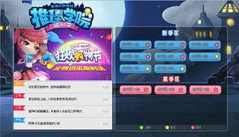 齐名游戏网,探索虚拟世界的无限魅力(图2) 齐名游戏网,探索虚拟世界的无限魅力(图2)