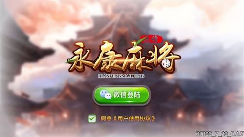 中国传统麻将小游戏(图3) 中国传统麻将小游戏(图3)