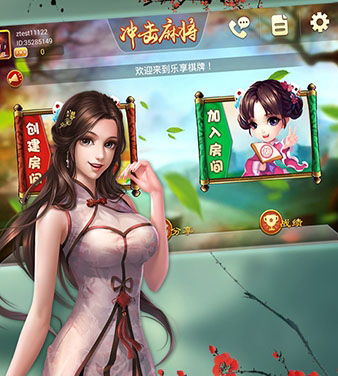 中国传统麻将小游戏(图2) 中国传统麻将小游戏(图2)
