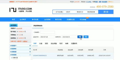 17uoo游戏交易平台官网,专业、安全、便捷的虚拟物品交易枢纽(图1) 17uoo游戏交易平台官网,专业、安全、便捷的虚拟物品交易枢纽(图1)