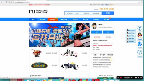 17uoo游戏交易平台官网,专业、安全、便捷的虚拟物品交易枢纽(图3) 17uoo游戏交易平台官网,专业、安全、便捷的虚拟物品交易枢纽(图3)