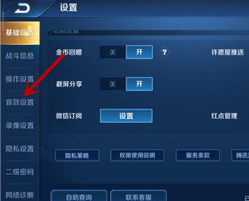 游戏语音权限,开启与设置指南(图1) 游戏语音权限,开启与设置指南(图1)