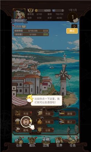 航海贸易游戏,开启财富之旅(图1) 航海贸易游戏,开启财富之旅(图1)