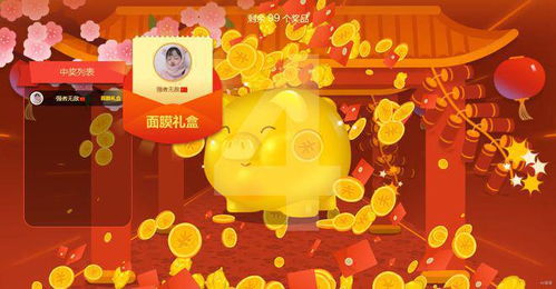 红包雨游戏(图1) 红包雨游戏(图1)