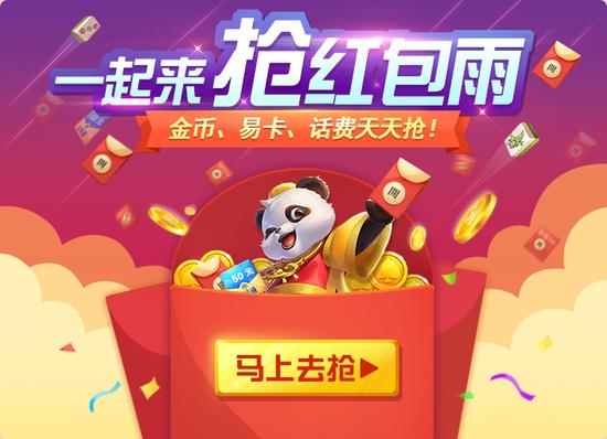 红包雨游戏(图2) 红包雨游戏(图2)