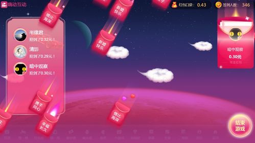 红包雨游戏(图3) 红包雨游戏(图3)