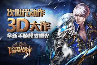 3d游戏画质,视觉盛宴与沉浸式体验解析(图3) 3d游戏画质,视觉盛宴与沉浸式体验解析(图3)