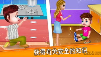 趣味安全游戏,趣味安全游戏助力儿童安全意识培养(图1) 趣味安全游戏,趣味安全游戏助力儿童安全意识培养(图1)